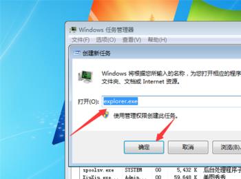 如何解决电脑提示Windows资源管理器已停止工作的问题