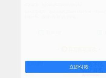 支付宝中未付款的订单如何支付(支付宝付款订单号可以查询什么信息)