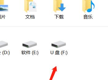 如何解决无法在我的电脑中看到U盘盘符