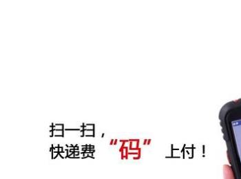 顺丰快递推出微信支付功能 只需”扫一扫”即可付费