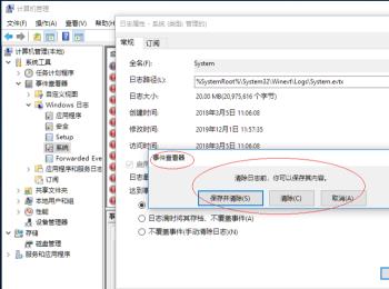 怎么清除Win10系统的事件查看器日志