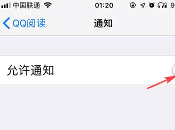 如何开启QQ阅读通知提醒(qq阅读怎么设置顶上显示消息)