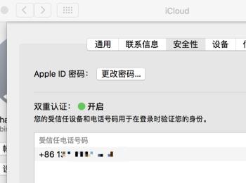 怎么启用Mac苹果电脑Apple ID的双重认证