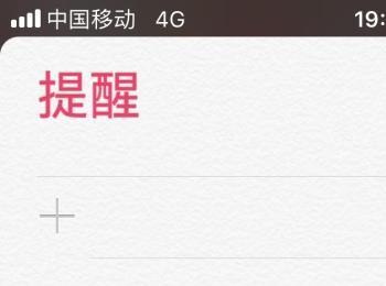 iphone如何设置农历生日提醒？