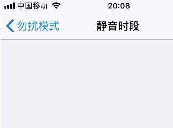 如何在iPhone苹果手机中设置在休息时间自动静音？