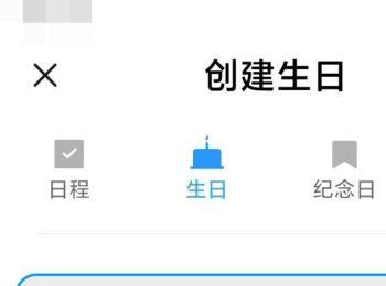 怎么在手机日历中创建农历生日提醒(小米日历怎么设置农历生日提醒)