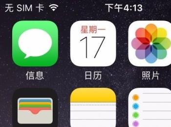 iphone苹果手机如何设置不显示桌面图标右上角的数字