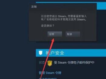 如何在手机版steam中注册邮箱(手机steam邮箱怎么注册)