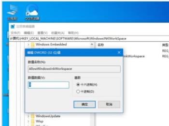 怎么处理win10系统电脑中应误操作而弹出的INK工作区