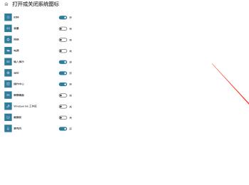 怎么在电脑中设置不显示系统图标(电脑系统不显示桌面图标)