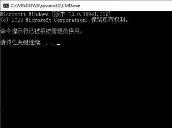 win10电脑怎么阻止用户对命令提示符进行访问