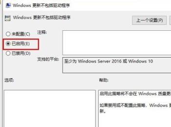 如何解决win10系统游戏闪退提示已阻止访问图形硬件问题