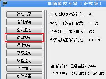 如何在电脑上禁止访问所有QQ空间(qq空间禁止陌生人访问)