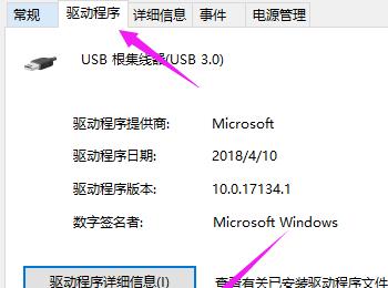 如何解决win10系统外接鼠标失灵问题