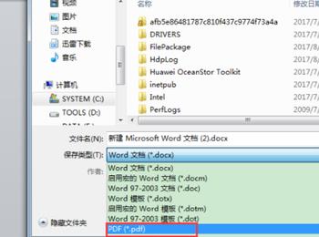 Word2007如何将文档以PDF格式保存(officeword文档怎么保存为pdf格式)