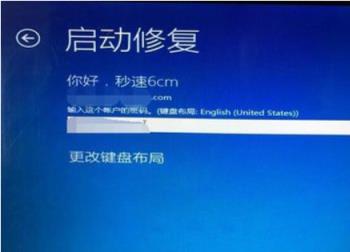 如何使用win10系统启动修复工具