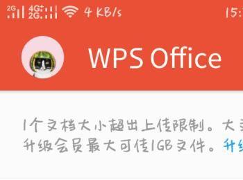 手机版wps怎么对文件重命名(手机wps文件在哪个文件夹里)