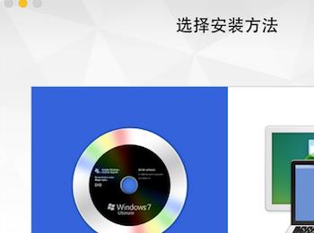 vmware fusion7虚拟机怎么安装win10?