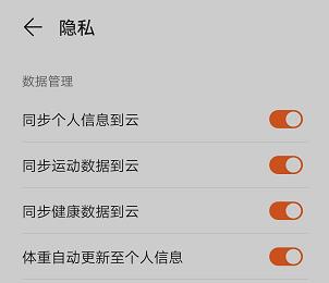 华为手机中的运动健康怎么停用(怎么停用华为运动健康)