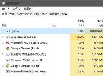 Win10系统System进程占用CPU过高的处理方法