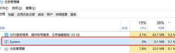 Win10系统中System进程占用内存过高怎么办