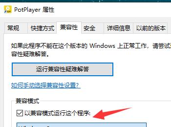 怎么在win10电脑中开启兼容性运行程序(window10怎么打开兼容模式)