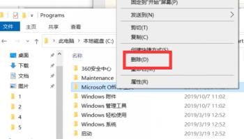 win10系统如何删除开始菜单文件夹(win10如何删除开始菜单的文件夹)