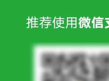 无法在微信中申请收款贴纸如何解决(怎么申请微信收款码贴纸)