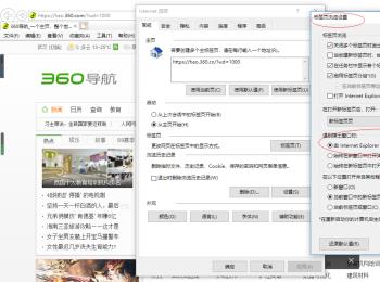 如何给IE浏览器设置由IE决定如何打开弹出窗口