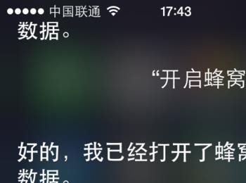 iphone如何开启使用siri