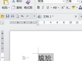 wps文字中如何给汉字加注拼音(wps汉字怎么带拼音)