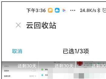 小米手机怎么找回删除相册文件等内容