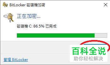 如何给Win10系统的硬盘加密(硬盘安装win10系统)