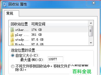 怎么直接删除文件，而不将其放入回收站。