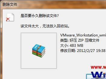 win7系统删除文件时提示该文件太大无法放入回收站怎么办