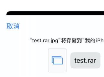 苹果iPhone手机中的百度网盘怎么保存rar压缩文件