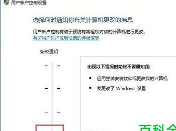 如何在Win10系统中设置不再弹出用户账户控制窗口