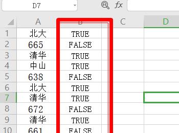 如何判断Excel表格的单元格中是否包含文本