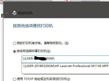 如何在win10系统添加共享打印机(win10添加共享打印机的方法和步骤)
