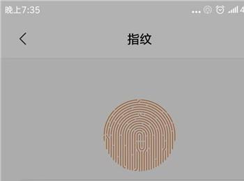 如何删除小米手机中设置的指纹(小米手机指纹怎么设置)