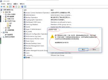 怎么删除Win10系统中的本地组账户(win10系统如何删除本地账户)