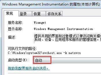 电脑中的windows安全中心无法启动如何解决