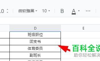 怎么给腾讯文档的表格设置行高(怎么创建腾讯文档在线表格)