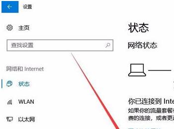 如何在win10系统中解决无法连接无线网络的问题