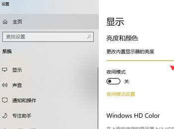 如何解决win10系统无法调节显示器亮度问题