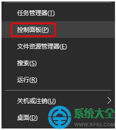 Win10系统点击任务栏时间无法弹出日历怎么解决?