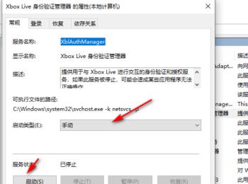 如何解决win10系统无法登录Xbox问题(电脑无法登录xbox live)