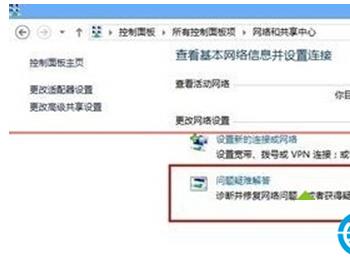 Win8系统关闭飞行模式后无法打开wifi怎么办?