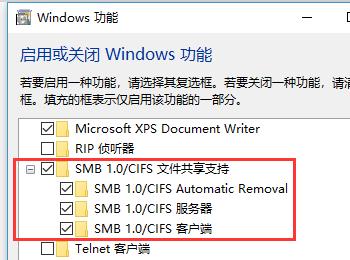 win10系统提示访问共享文件不能连接(win10无法访问其他电脑共享文件)