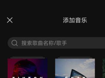 剪映APP怎么更换模板中的背景音乐(剪映怎样提取歌曲中的背景音乐)